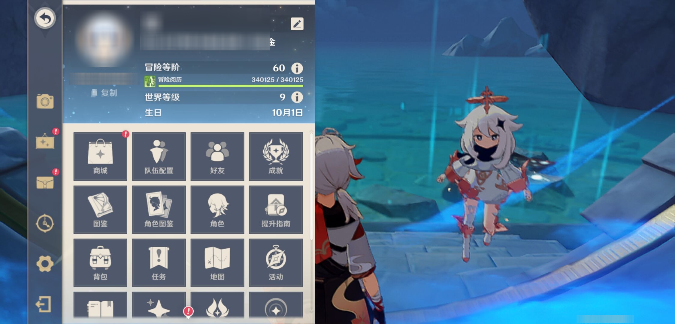 YSMK316130原神账号详情图6 YSMK316130原神账号详情图6