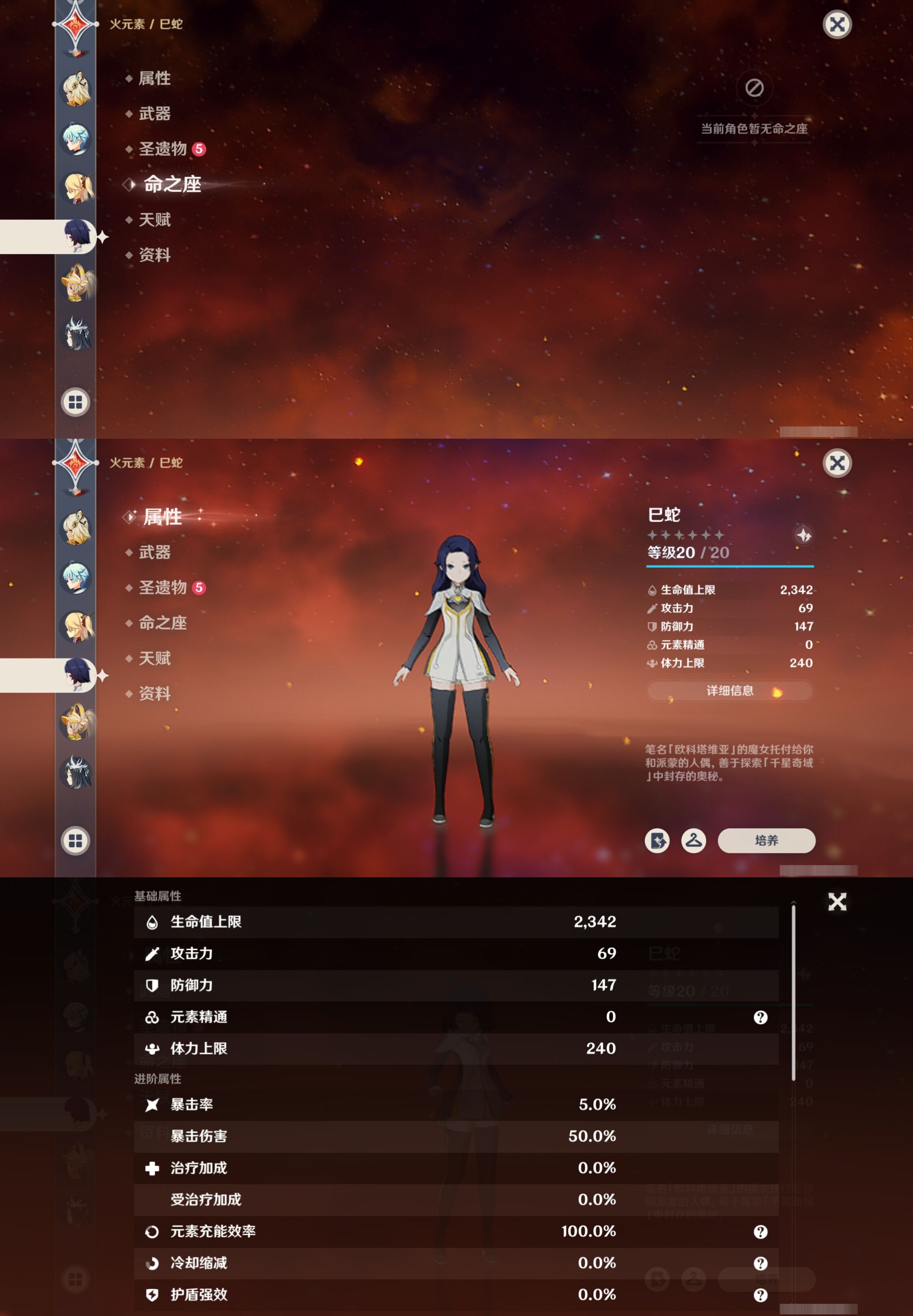 YSMK316133原神账号详情图34 YSMK316133原神账号详情图34