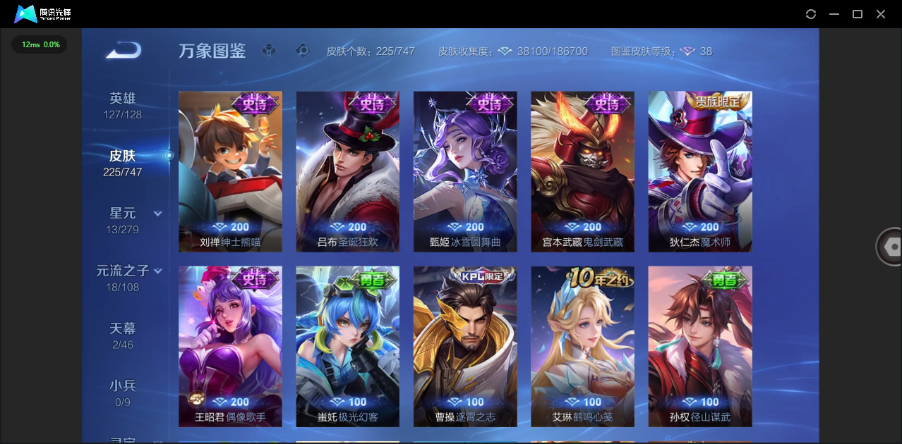 WZQM3429019王者荣耀账号详情图11 WZQM3429019王者荣耀账号详情图11