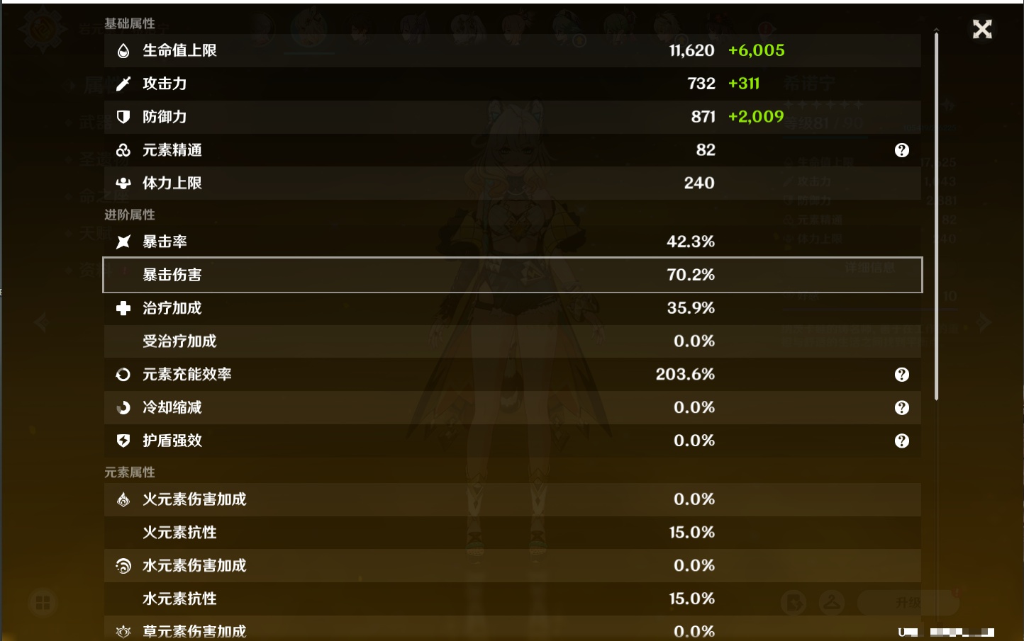 YSMK316785原神账号详情图45