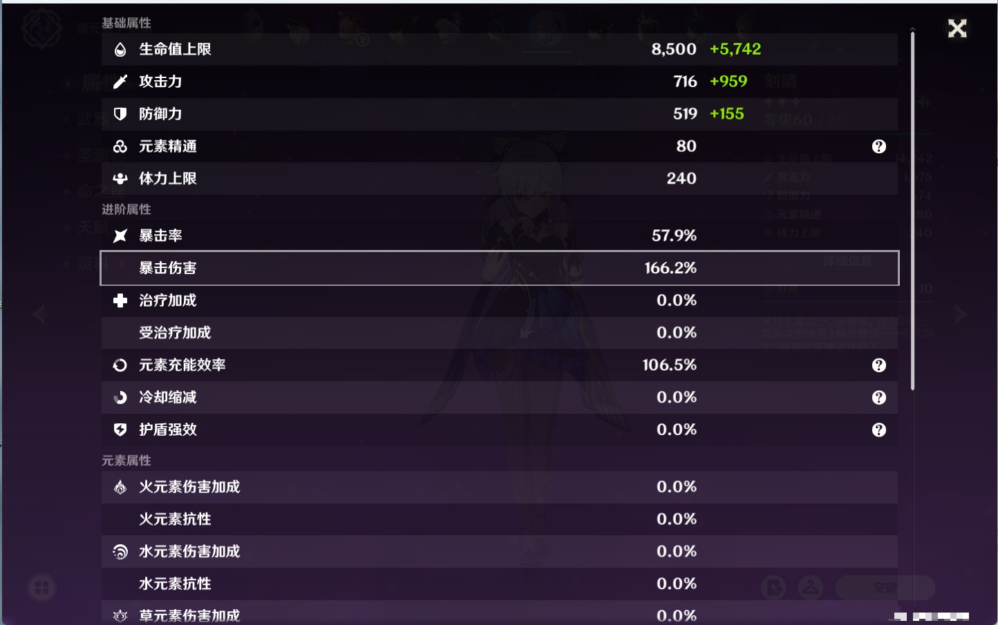 YSMK316129原神账号详情图42 YSMK316129原神账号详情图42