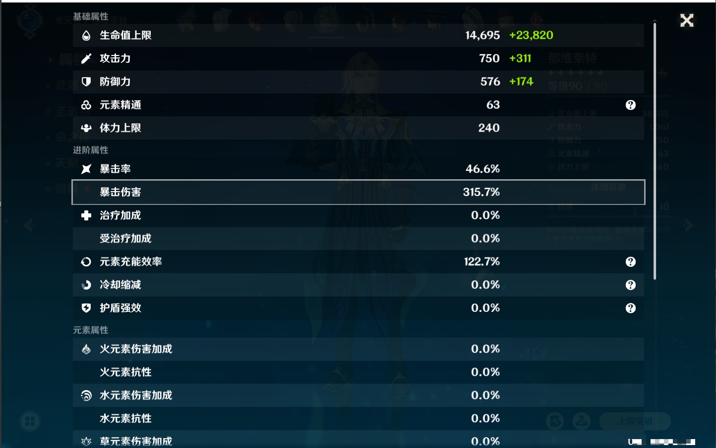 YSMK316785原神账号详情图10