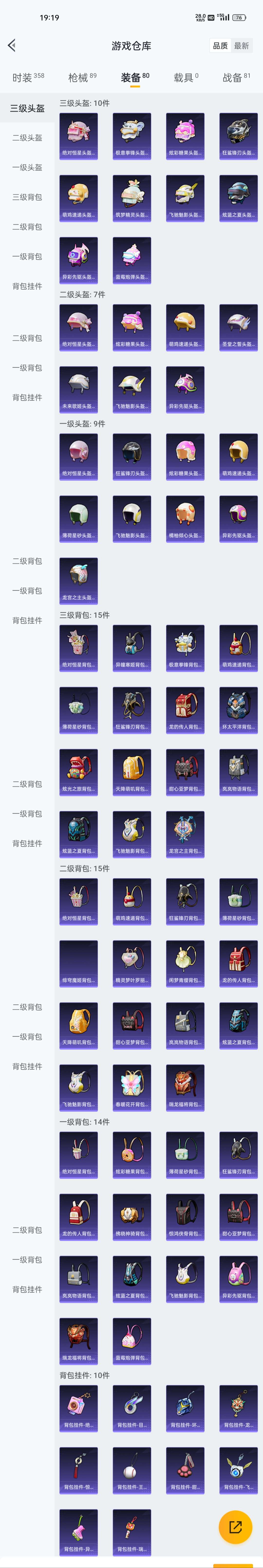 HPZM3434504和平精英账号详情图6