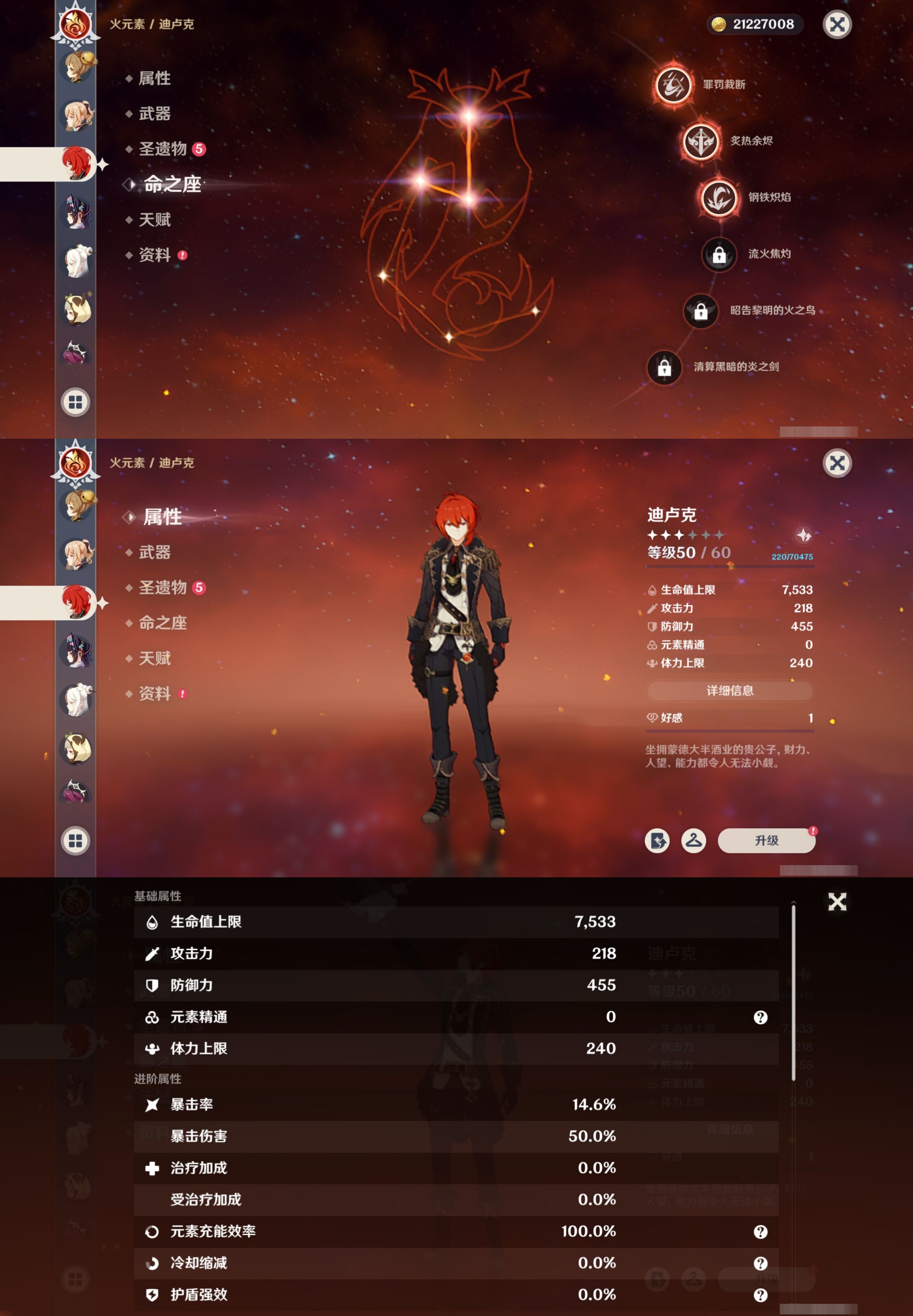 YSMK316133原神账号详情图32 YSMK316133原神账号详情图32