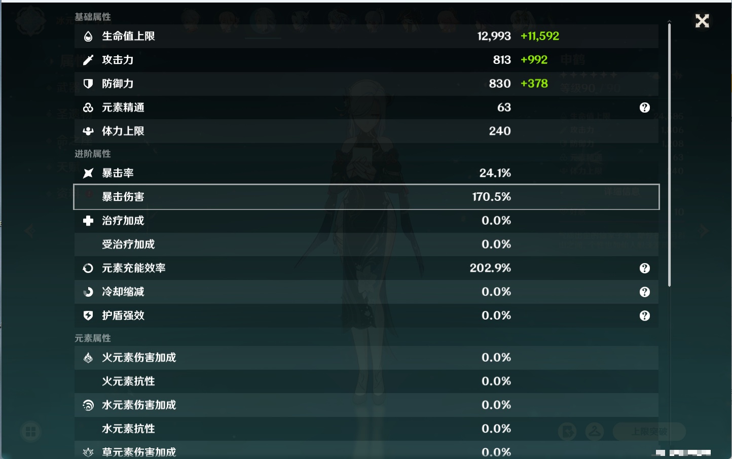 YSMK316129原神账号详情图80 YSMK316129原神账号详情图80