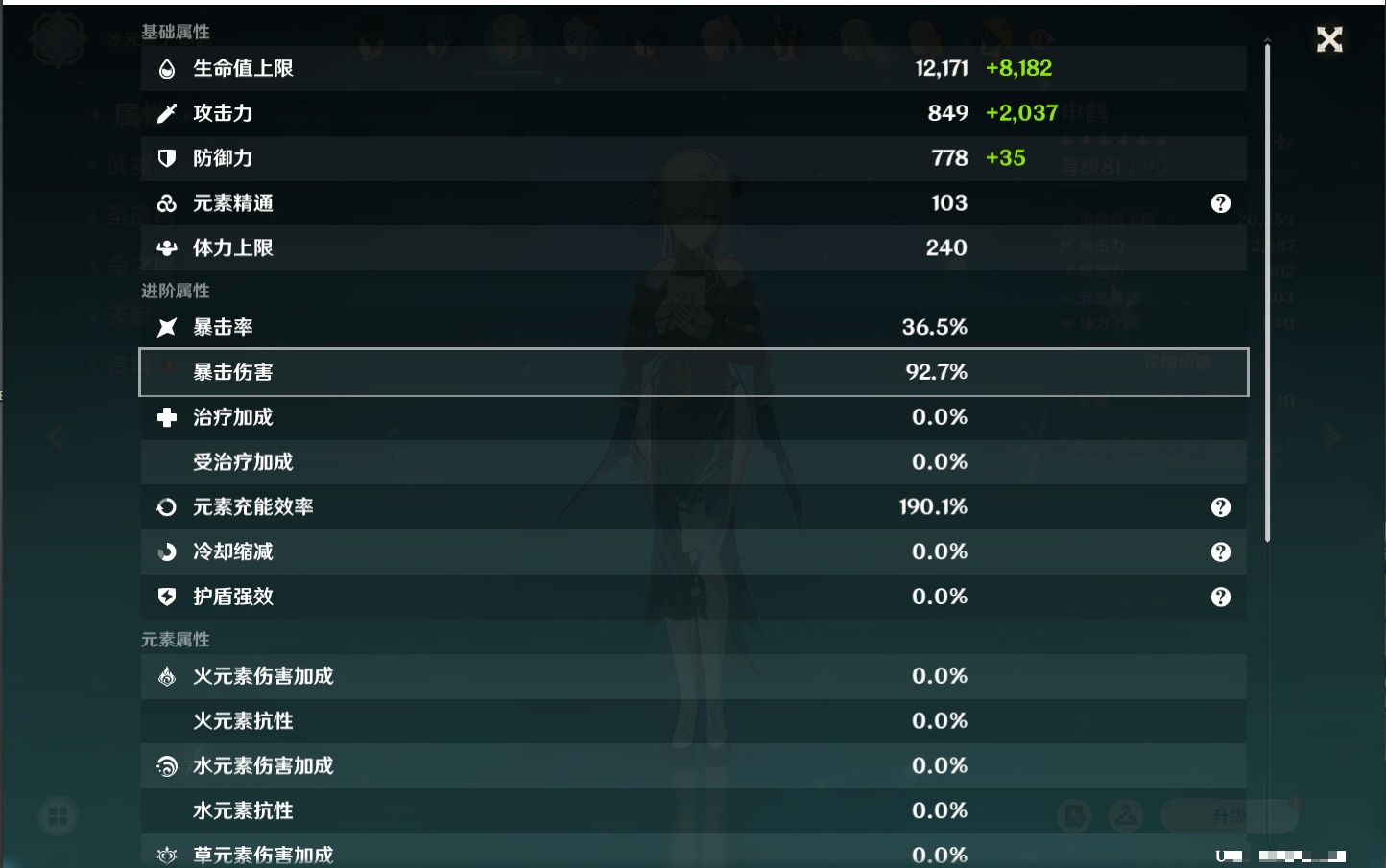 YSMK316785原神账号详情图51