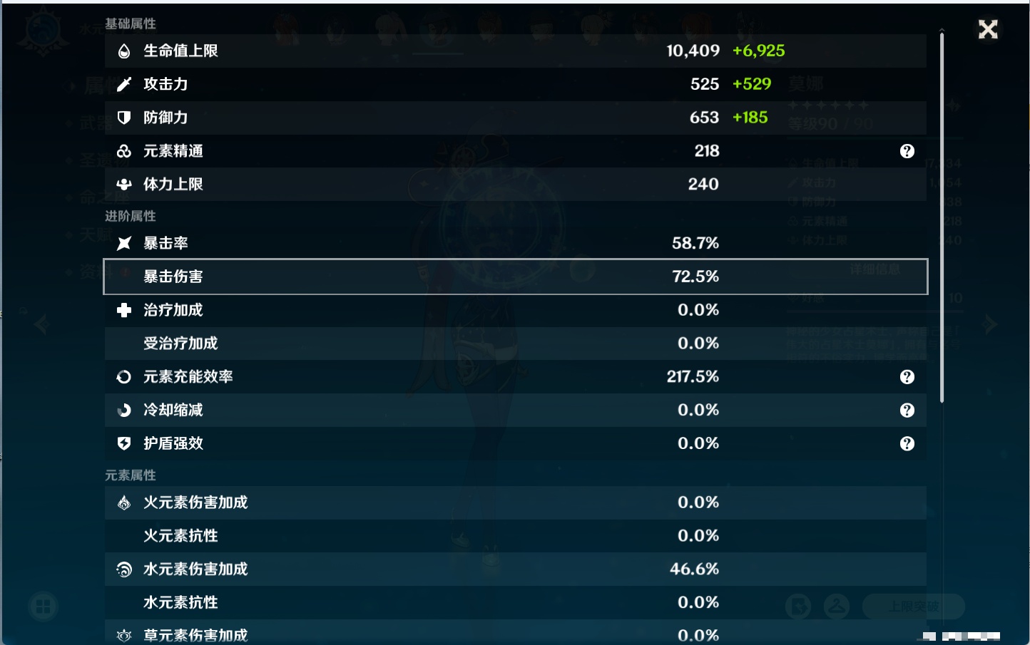 YSMK316129原神账号详情图48 YSMK316129原神账号详情图48