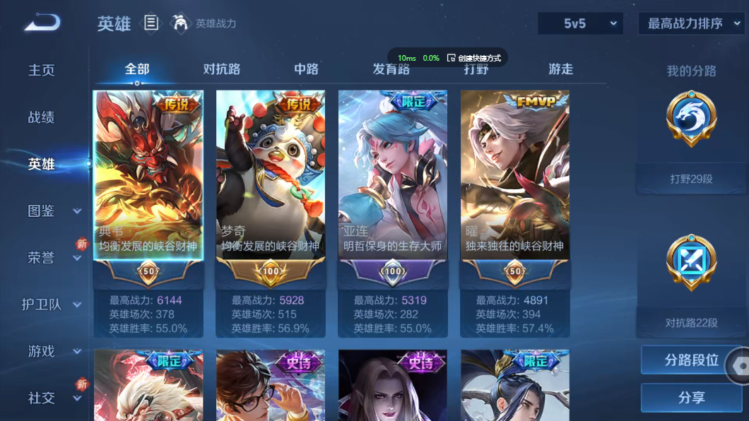 WZZM3438610王者荣耀账号详情图3