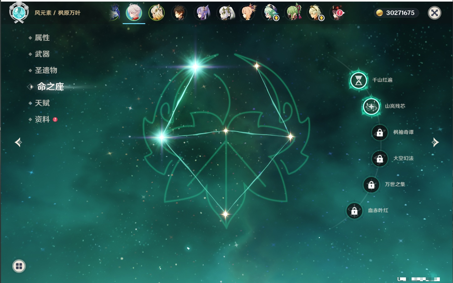 YSMK316785原神账号详情图62