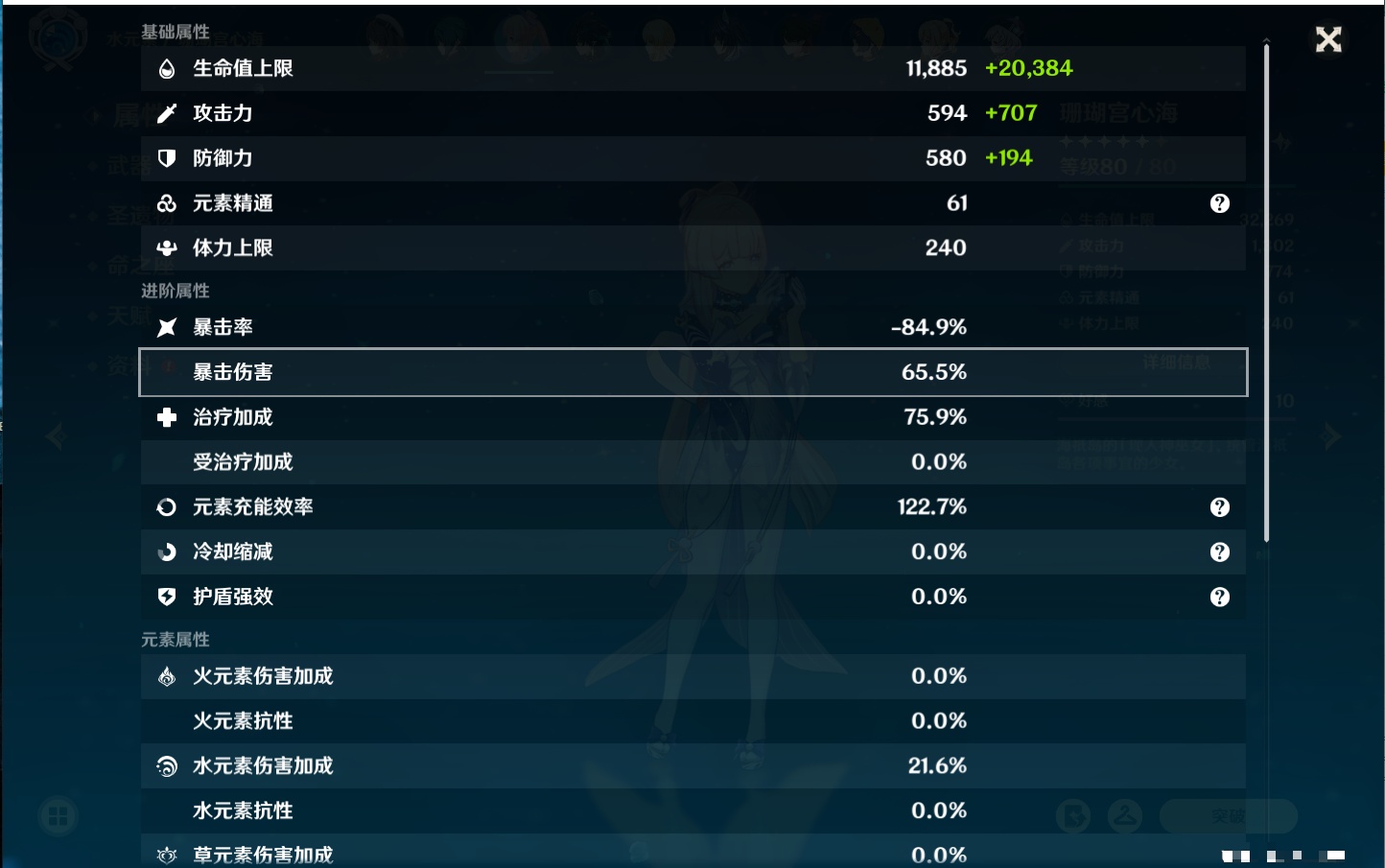 YSMK316128原神账号详情图54 YSMK316128原神账号详情图54