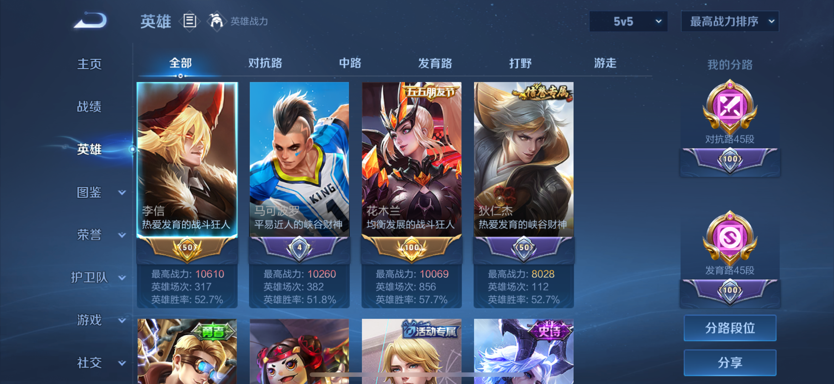 WZCMW3446279王者荣耀账号详情图2