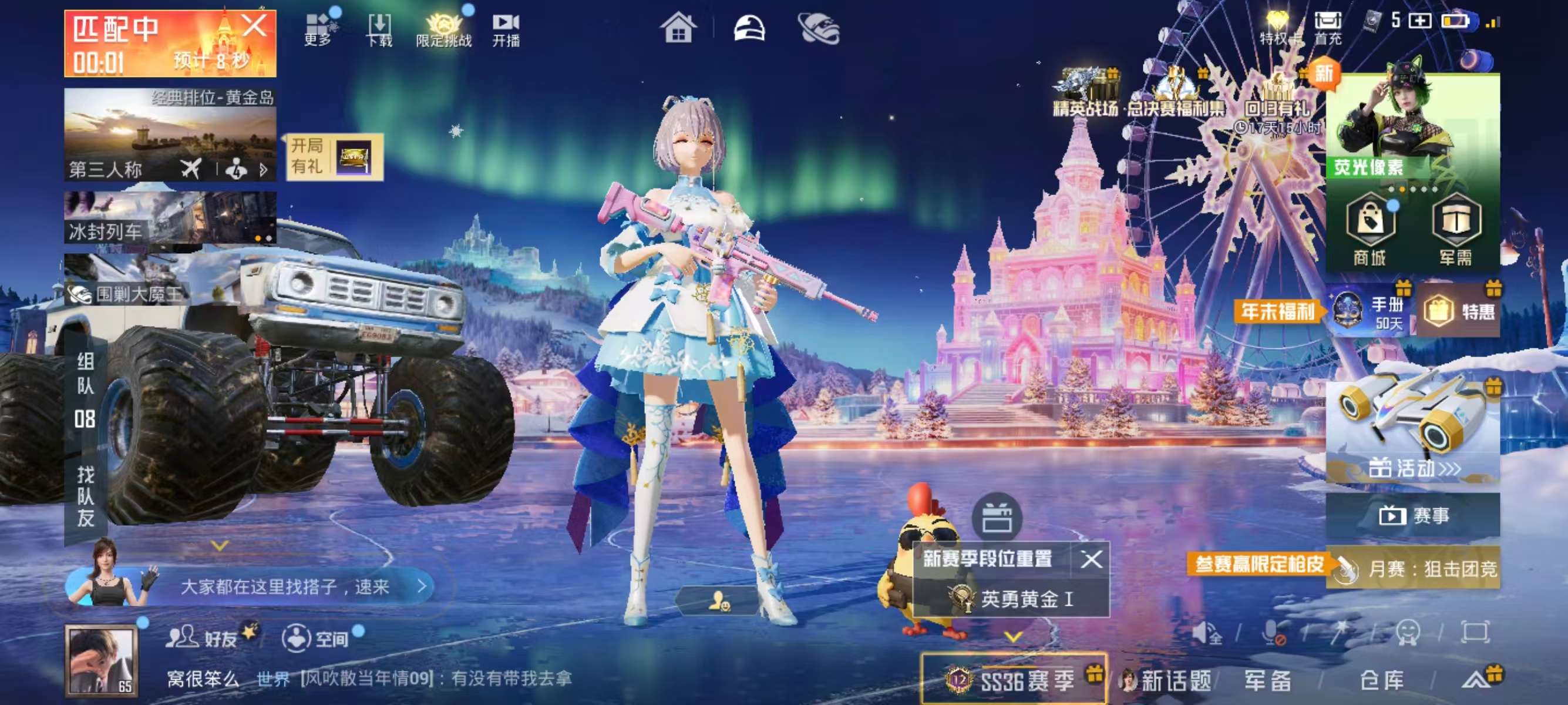 HPSJ3432270和平精英账号详情图3 HPSJ3432270和平精英账号详情图3