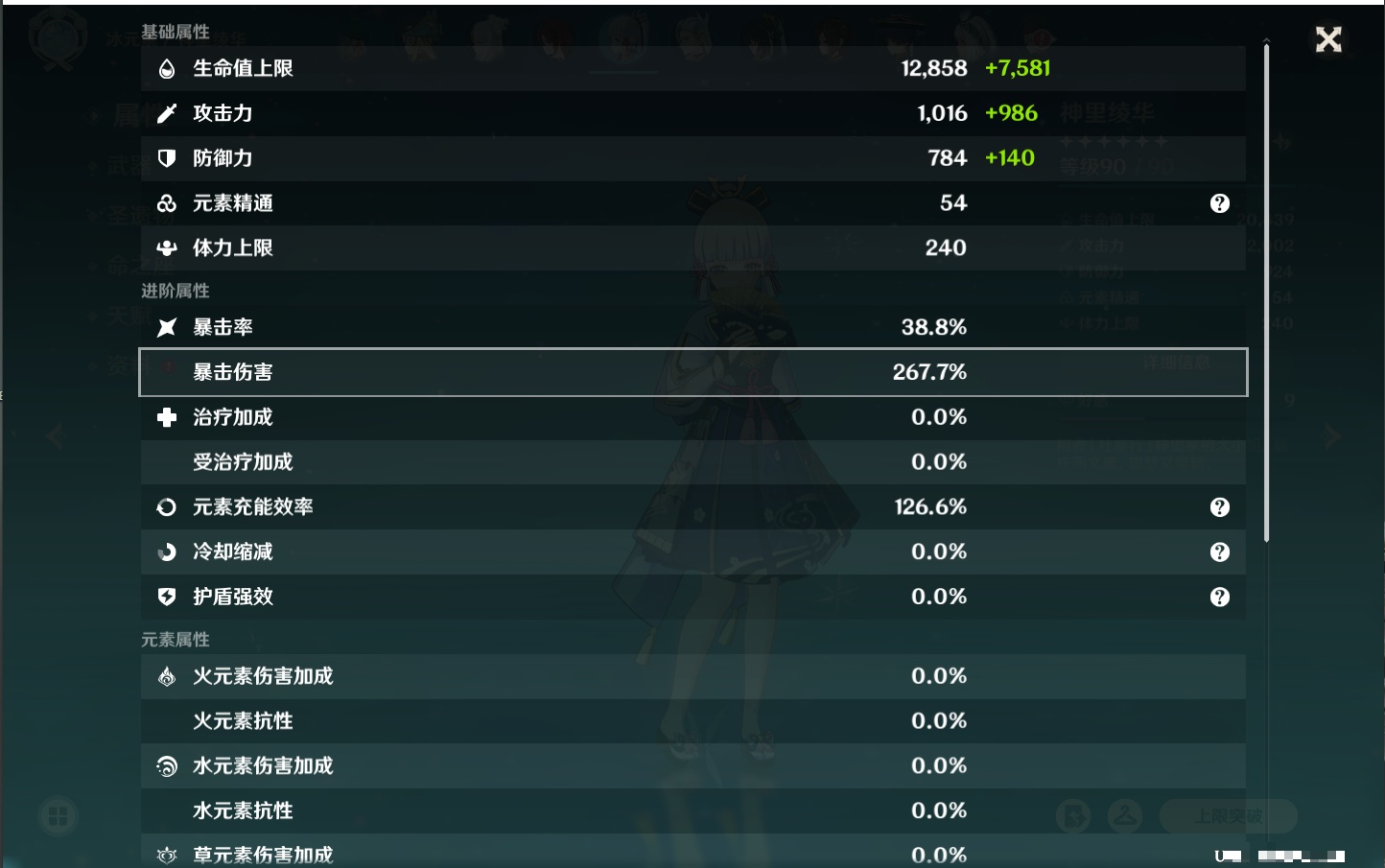 YSMK316785原神账号详情图30