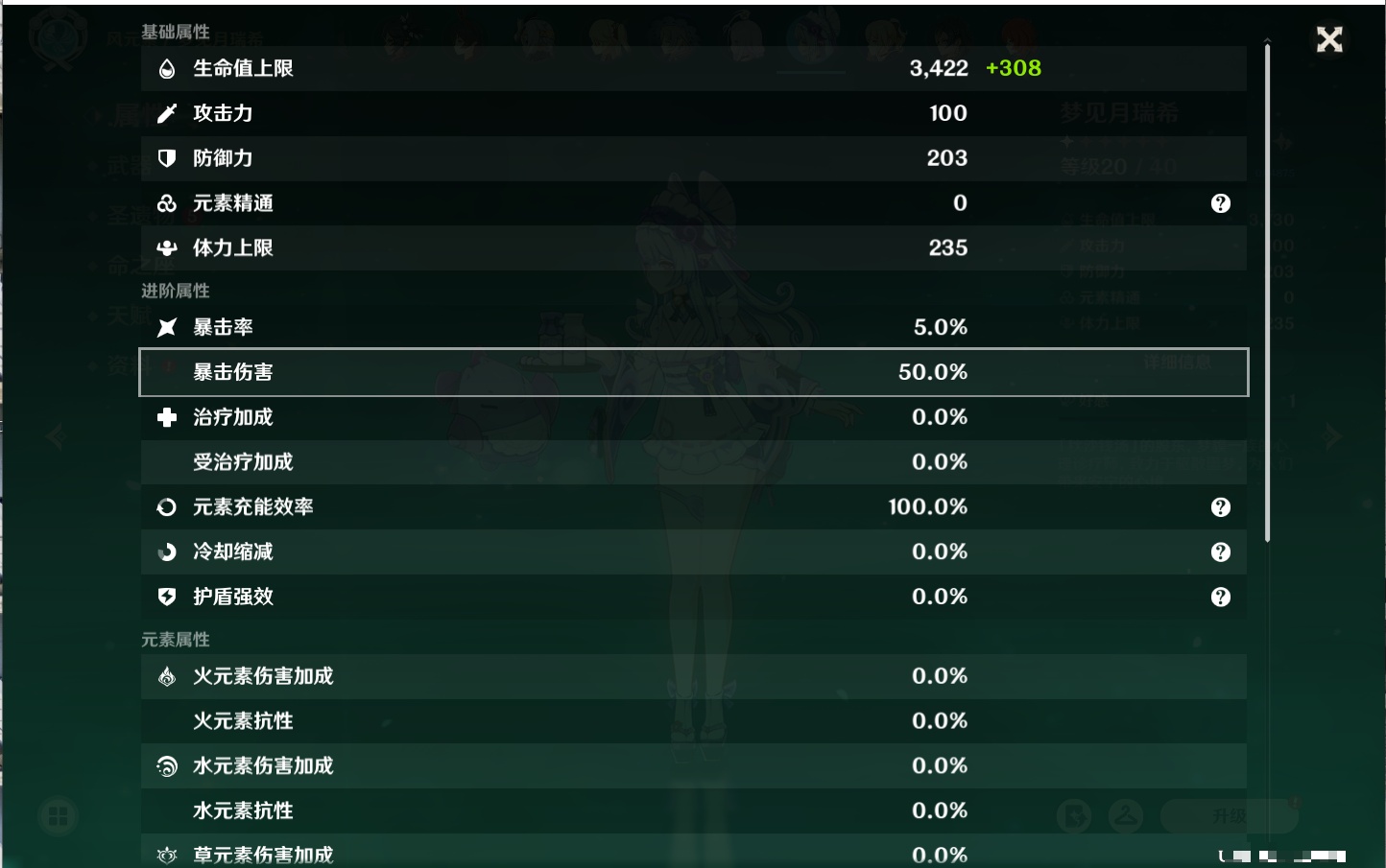 YSMK316786原神账号详情图53