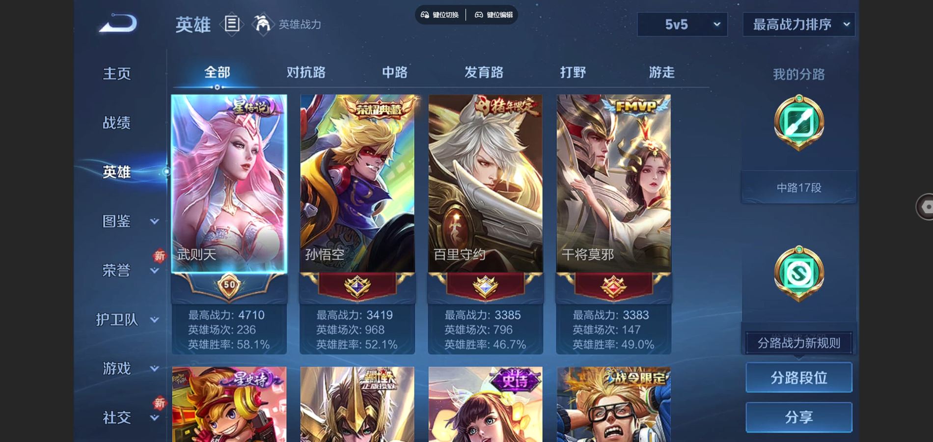 WZCMW424591王者荣耀账号详情图3 WZCMW424591王者荣耀账号详情图3