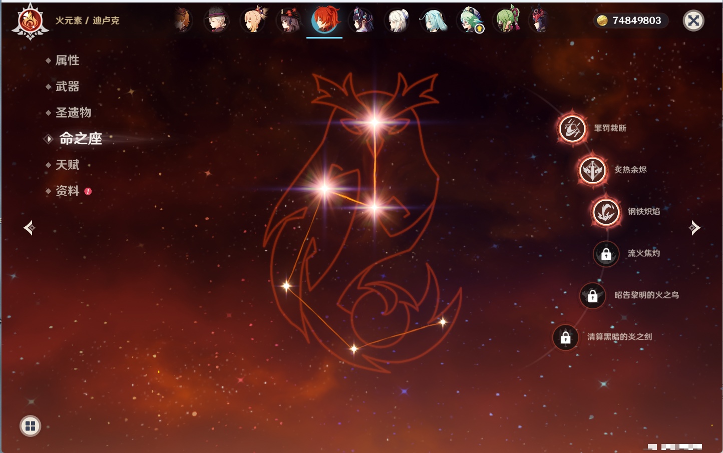 YSMK316129原神账号详情图4 YSMK316129原神账号详情图4