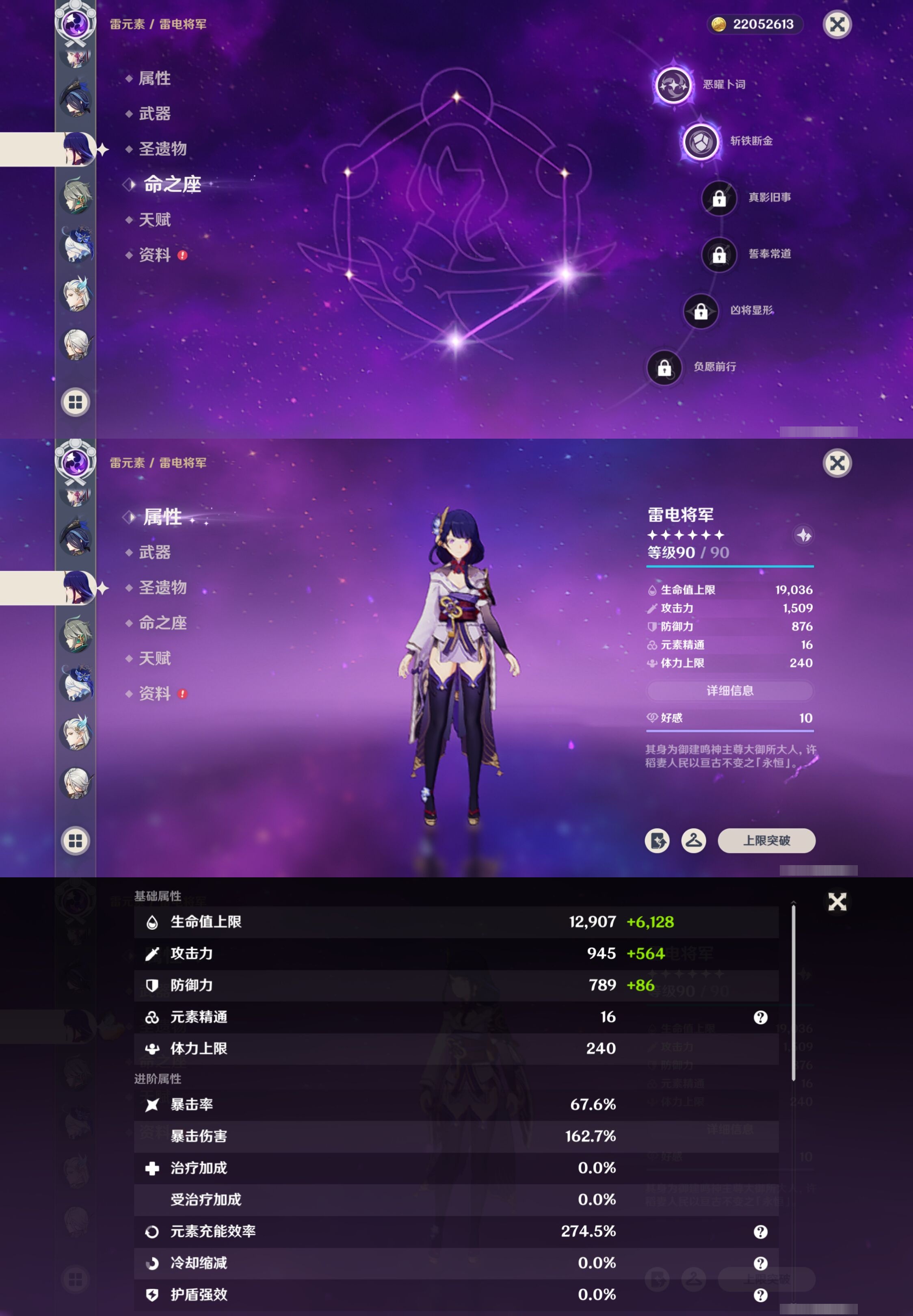 YSMK316131原神账号详情图25 YSMK316131原神账号详情图25