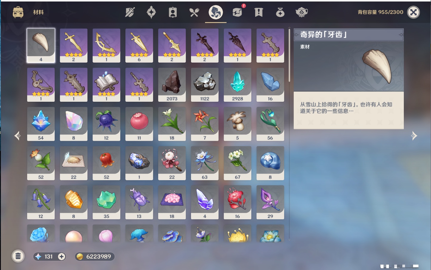 YSMK316128原神账号详情图12 YSMK316128原神账号详情图12