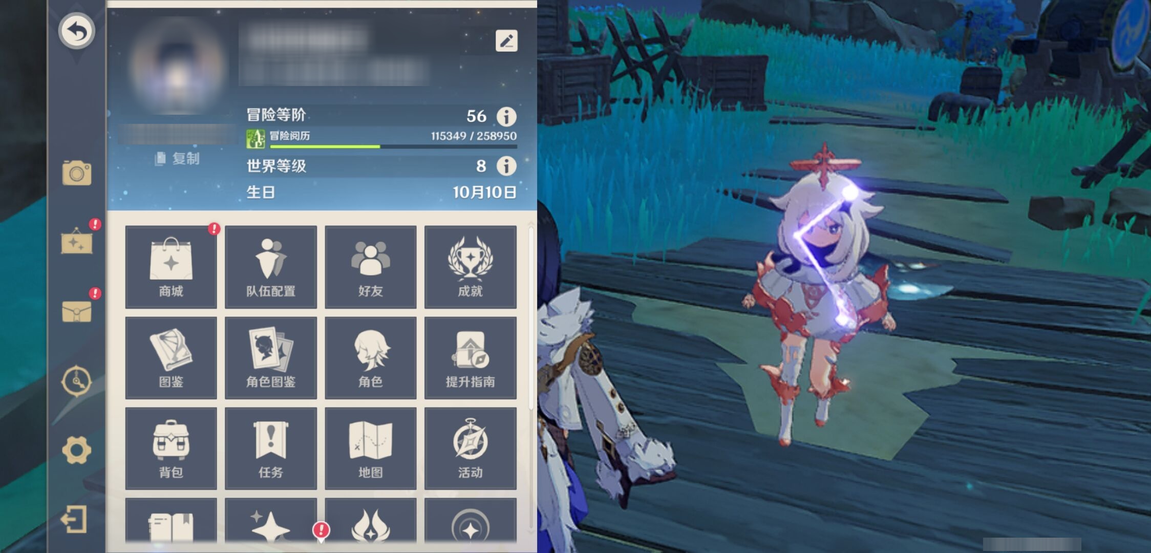 YSMK316132原神账号详情图6 YSMK316132原神账号详情图6