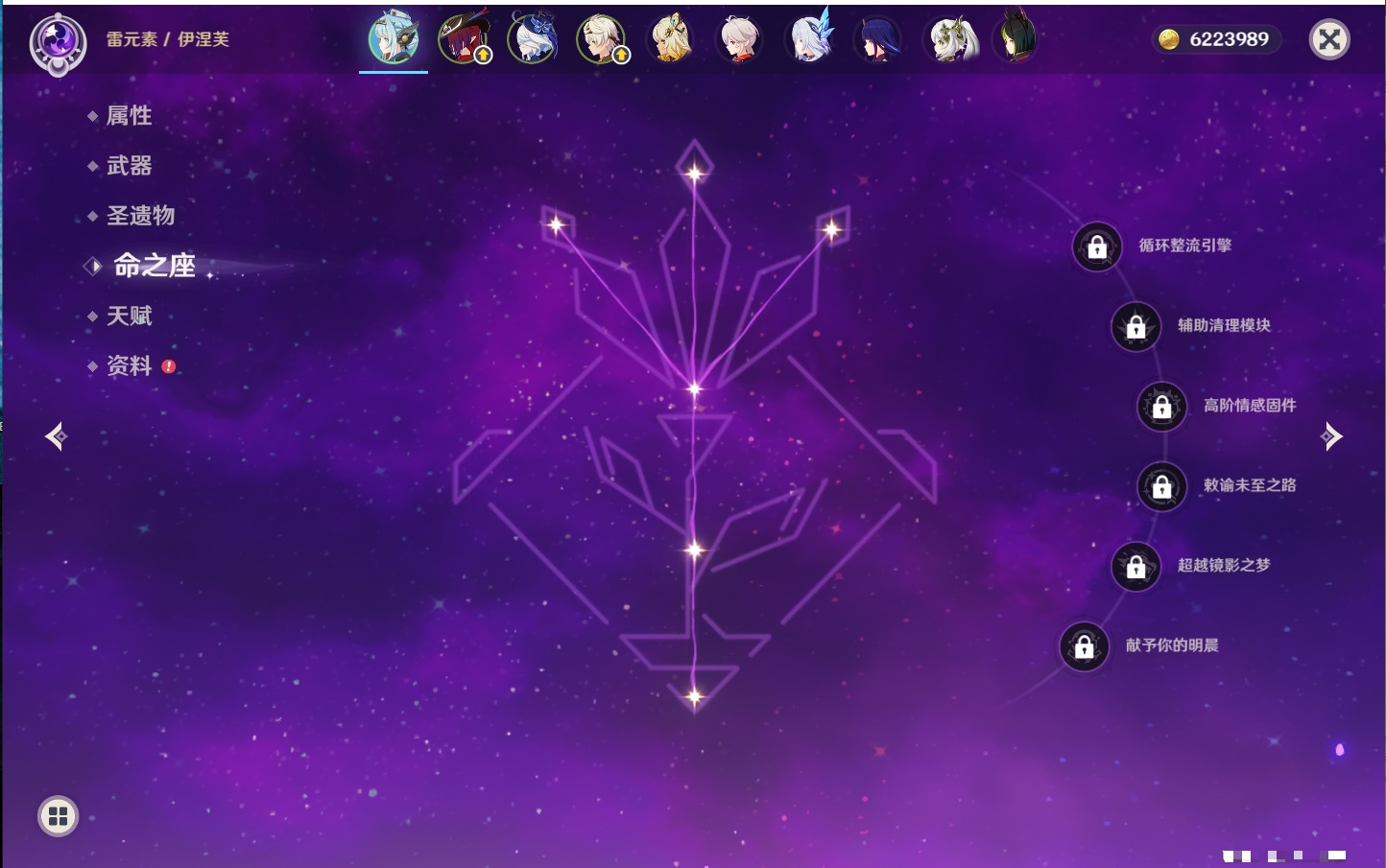 YSMK316128原神账号详情图50 YSMK316128原神账号详情图50