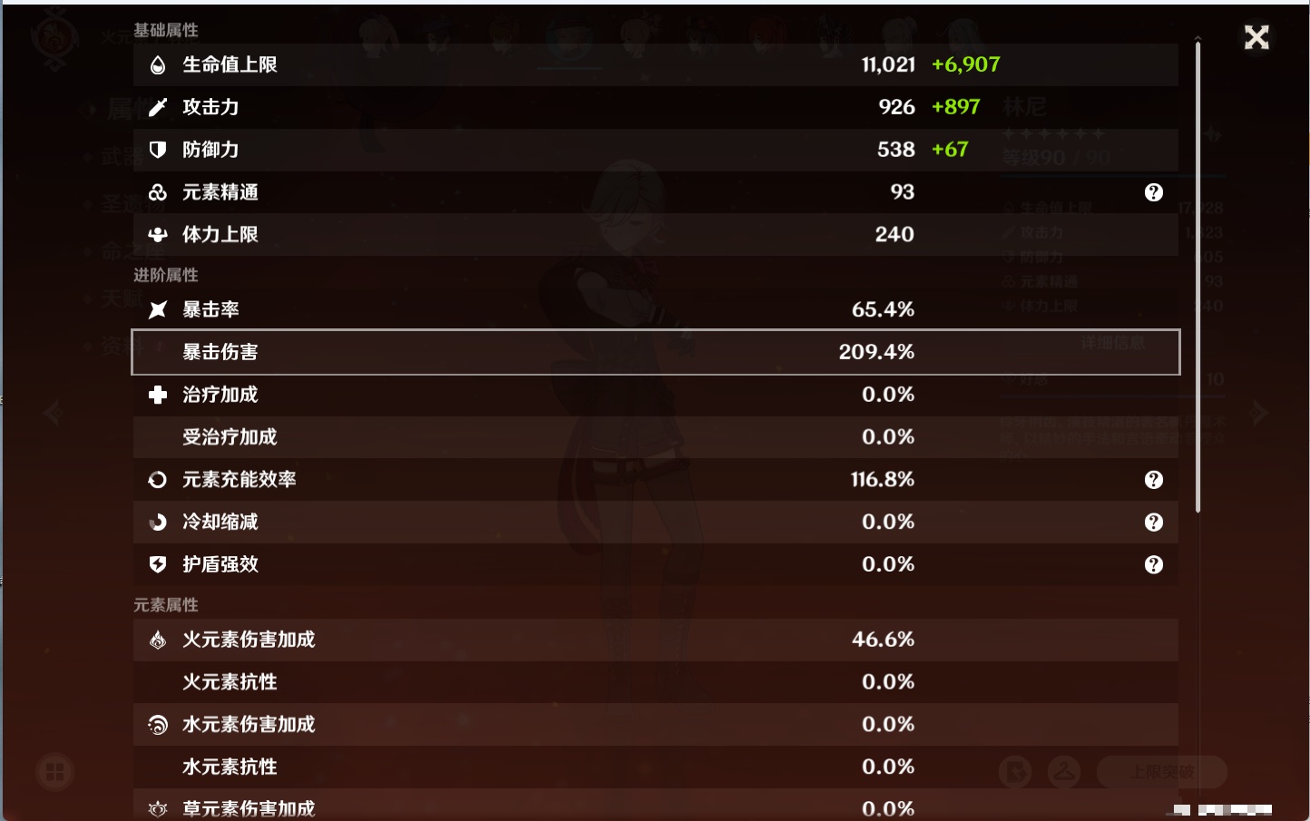 YSMK316129原神账号详情图57 YSMK316129原神账号详情图57