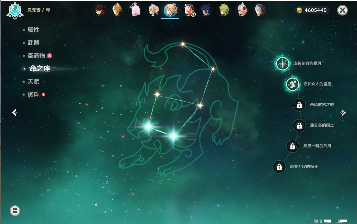 YSMK316788原神账号详情图5