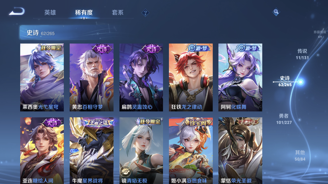 WZZM3438655王者荣耀账号详情图8 WZZM3438655王者荣耀账号详情图8