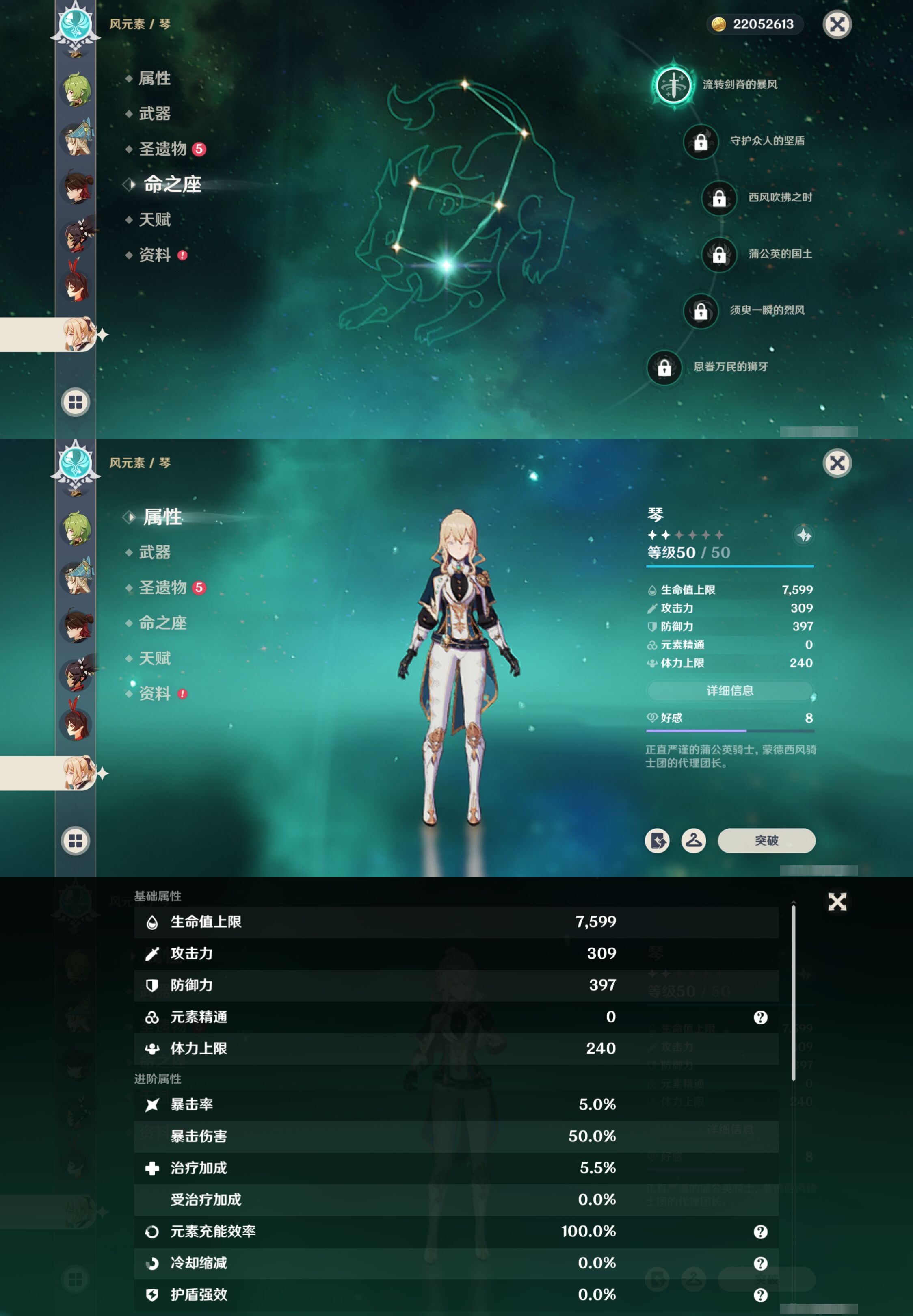 YSMK316131原神账号详情图37 YSMK316131原神账号详情图37