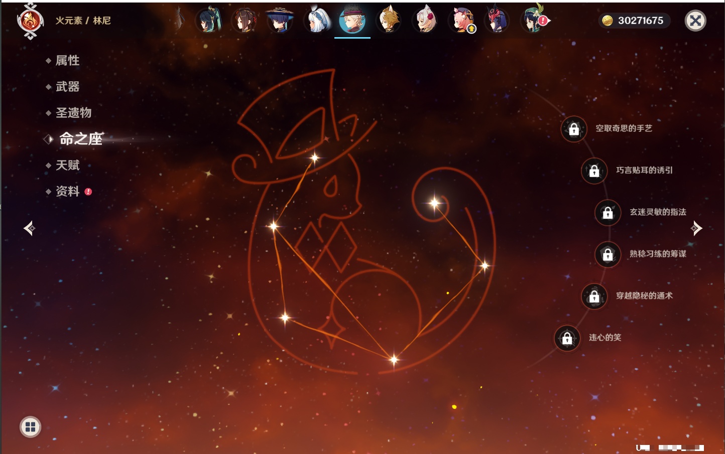 YSMK316785原神账号详情图16