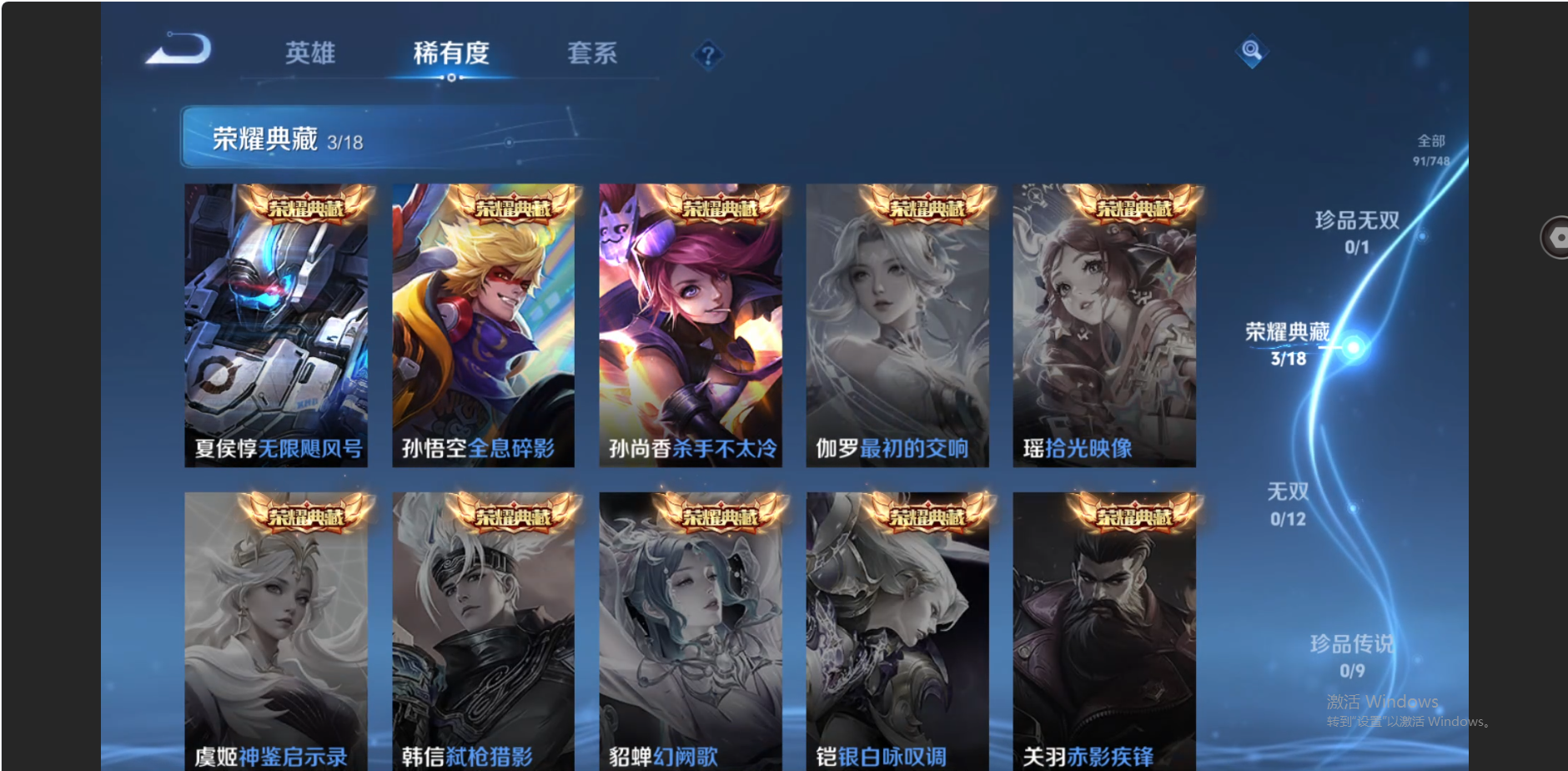 WZZM3438669王者荣耀账号详情图4 WZZM3438669王者荣耀账号详情图4