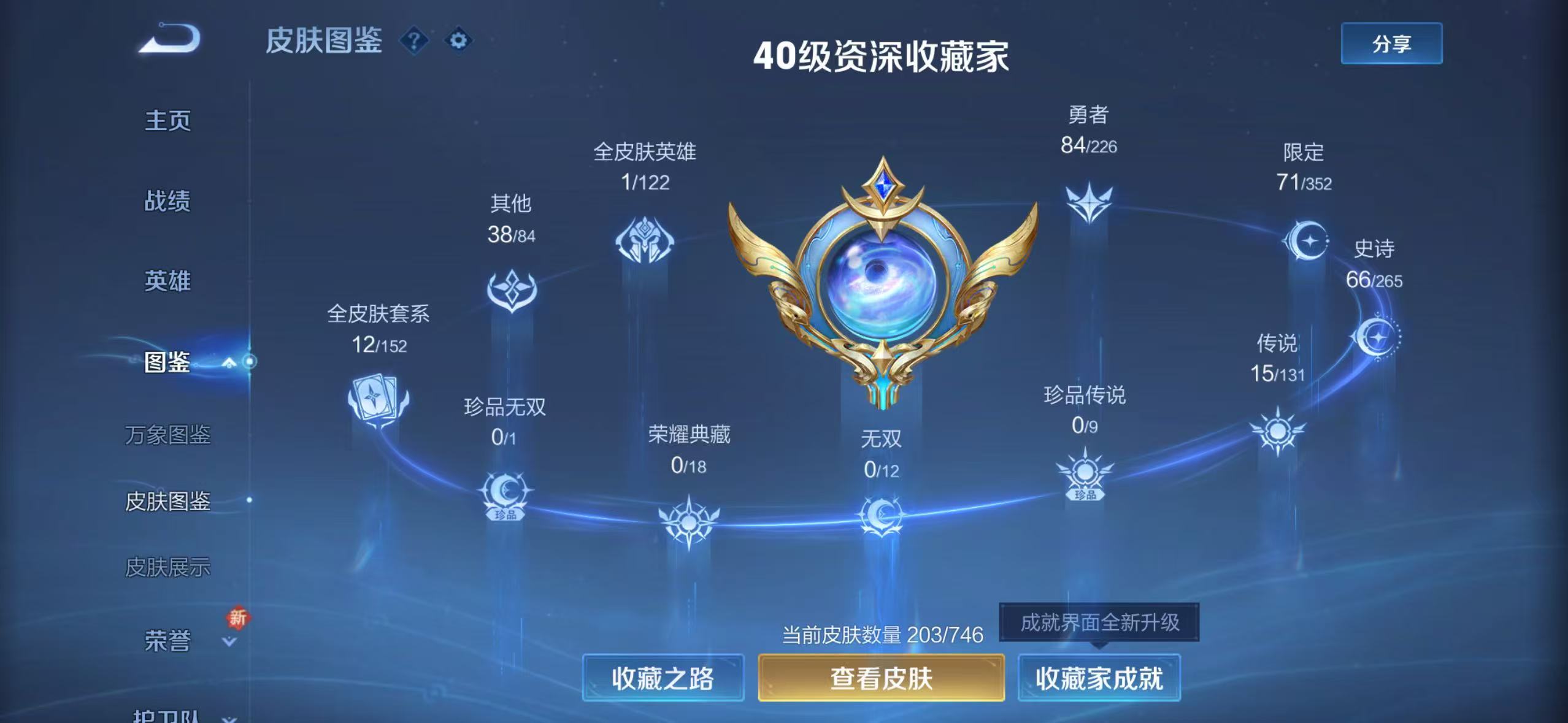 WZCMW3446396王者荣耀账号详情图6