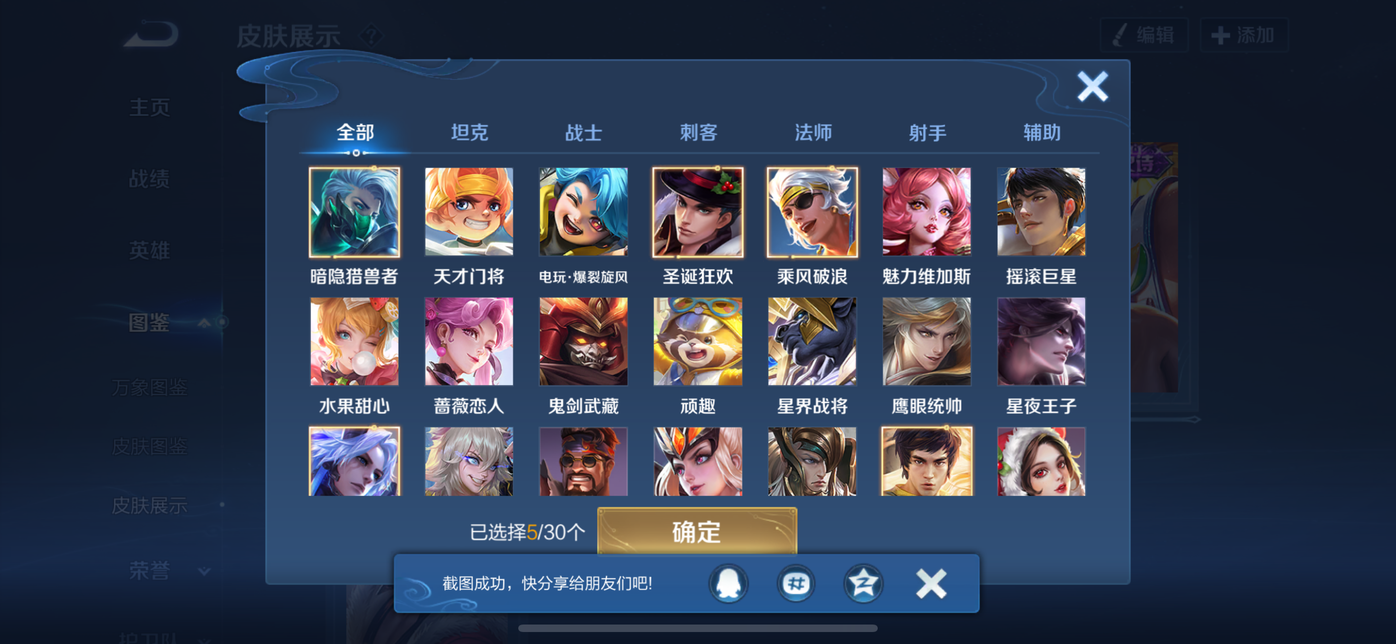 WZCMW3446279王者荣耀账号详情图4