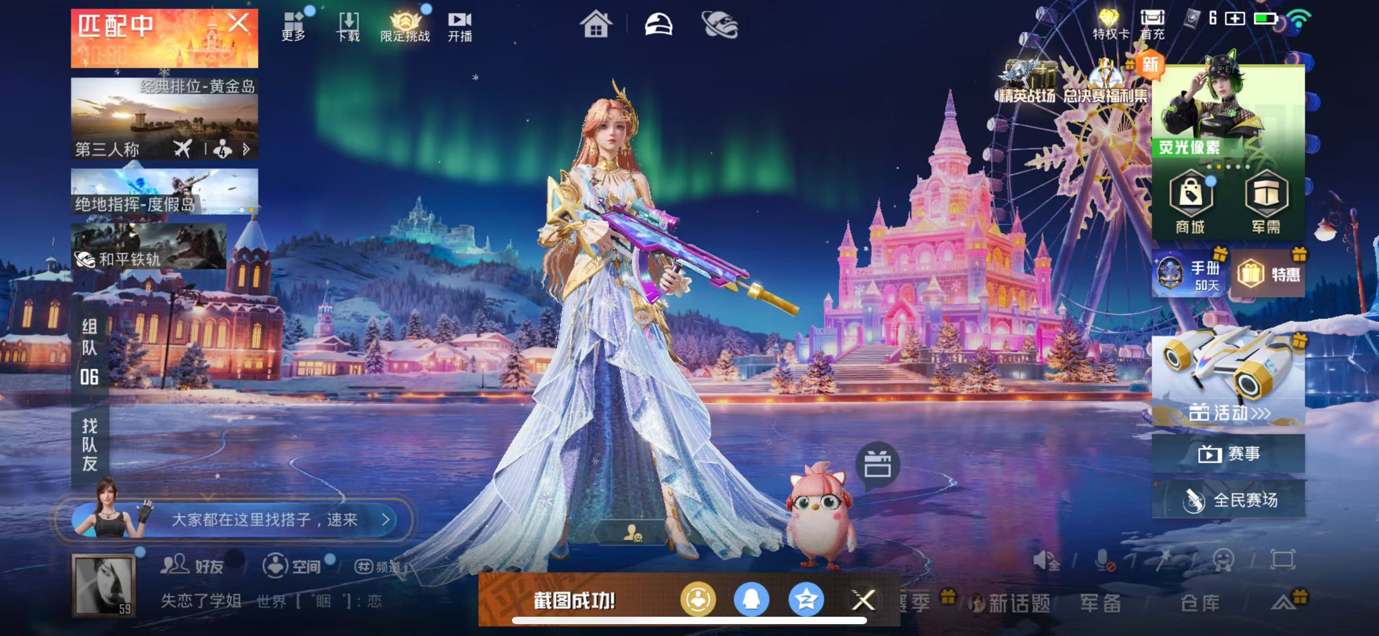 HPSJ3432213和平精英账号详情图4