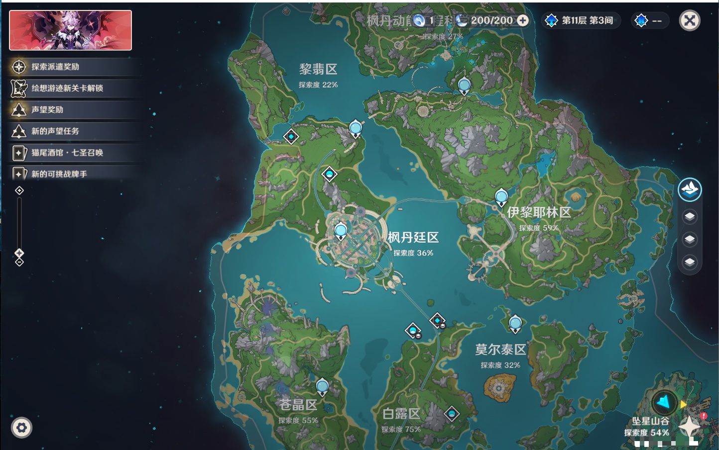 YSMK316128原神账号详情图24 YSMK316128原神账号详情图24