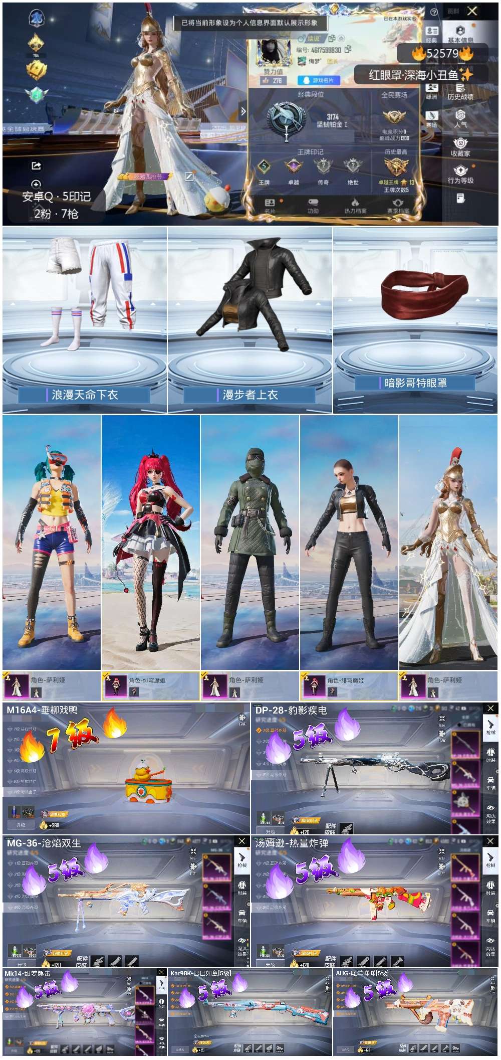 HPSJ3421499和平精英账号详情图3 HPSJ3421499和平精英账号详情图3