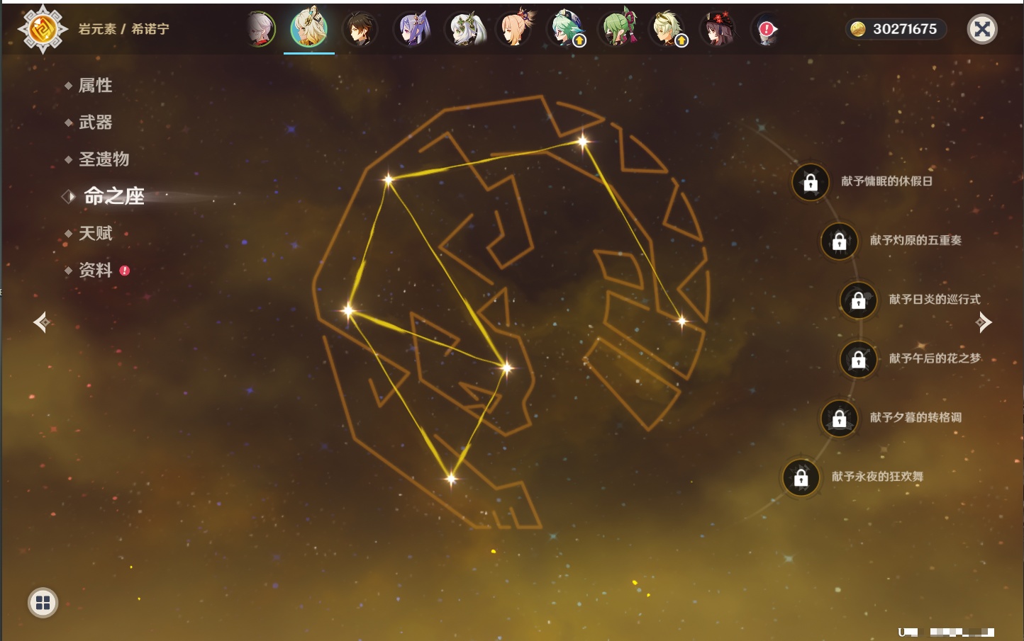 YSMK316785原神账号详情图5