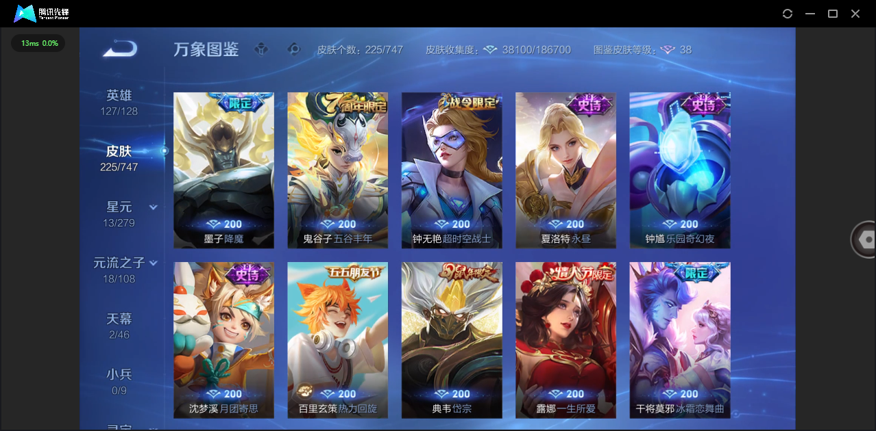 WZQM3429019王者荣耀账号详情图9 WZQM3429019王者荣耀账号详情图9