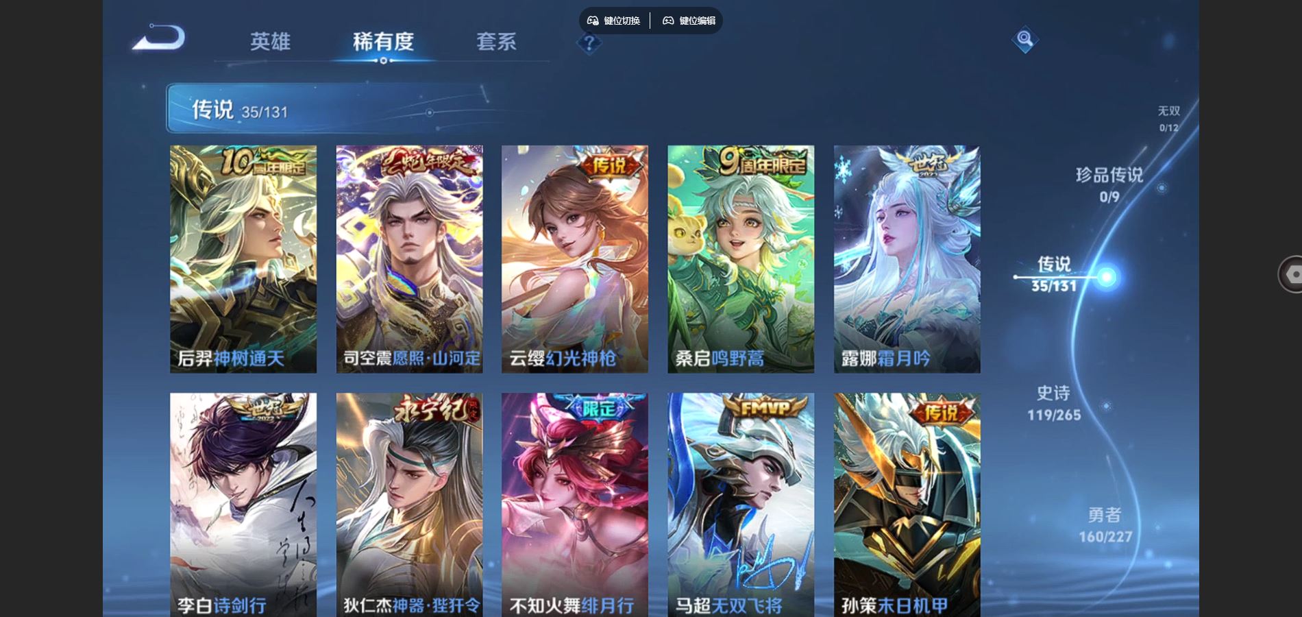 WZCMW424593王者荣耀账号详情图7 WZCMW424593王者荣耀账号详情图7