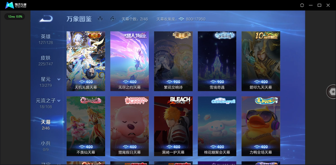 WZQM3429019王者荣耀账号详情图21 WZQM3429019王者荣耀账号详情图21