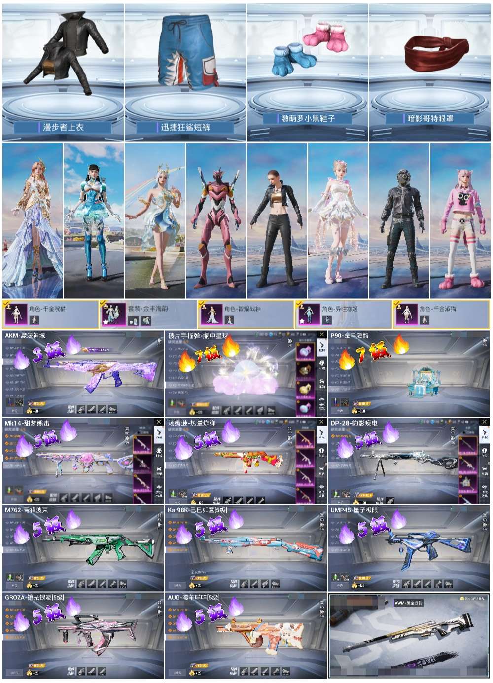 HPSJ3421477和平精英账号详情图3 HPSJ3421477和平精英账号详情图3