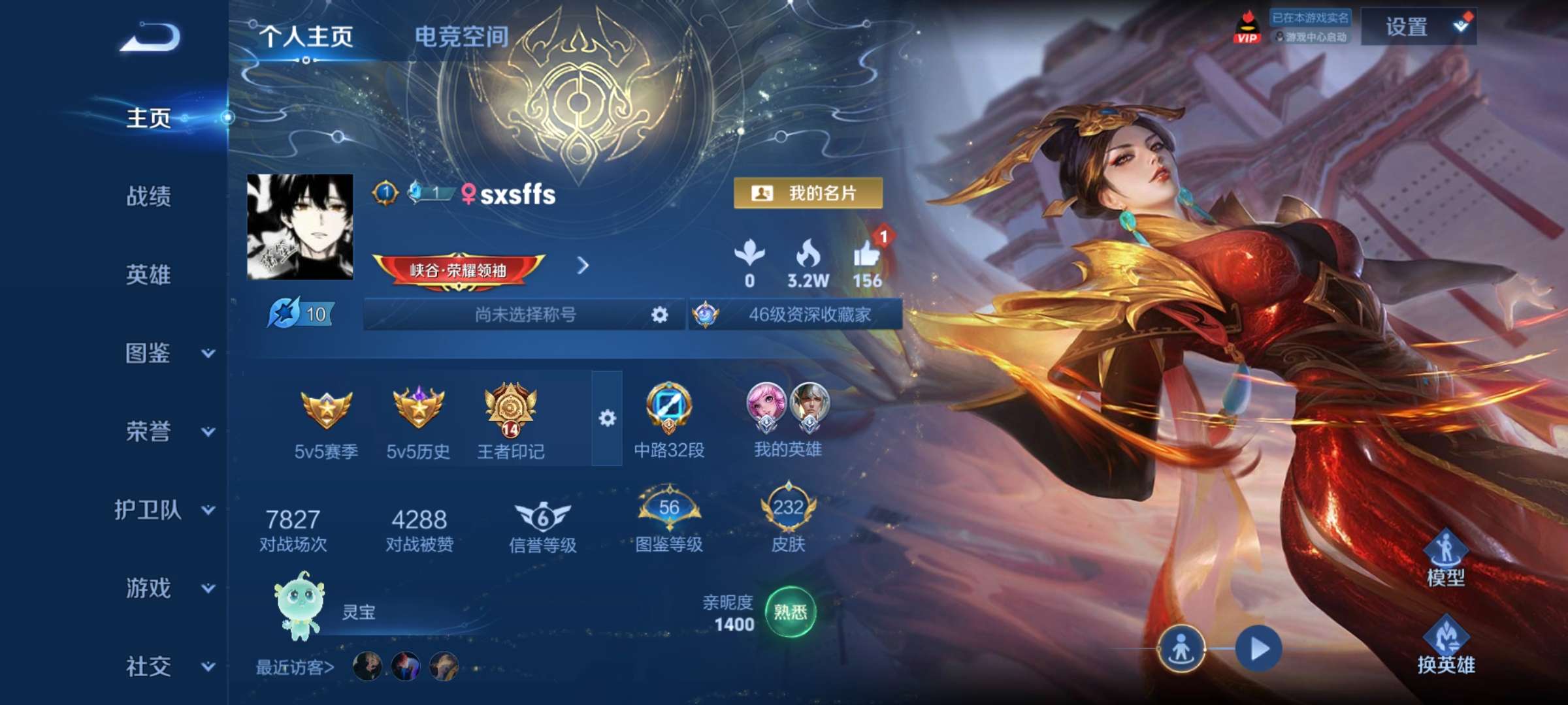 王者荣耀账号安卓QQ123英雄-232皮肤-安卓QQ/至尊星耀/232皮肤/123英雄/2典藏/0珍品无双/0无双/0珍