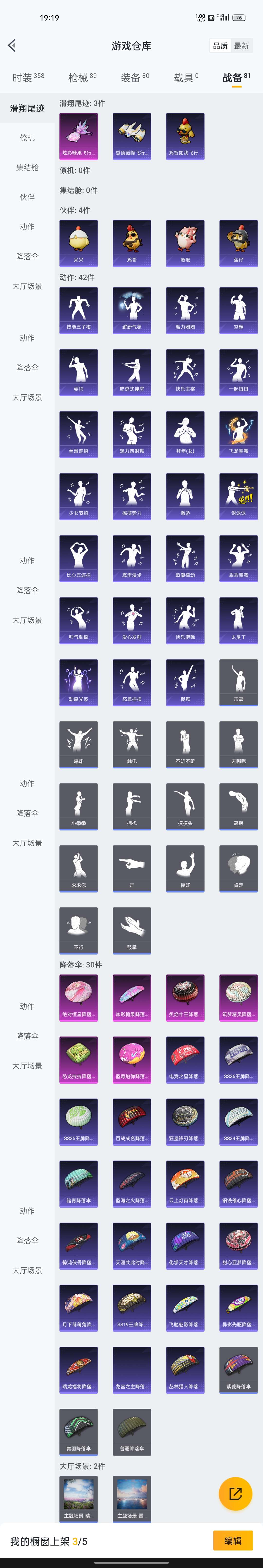 HPZM3434504和平精英账号详情图7