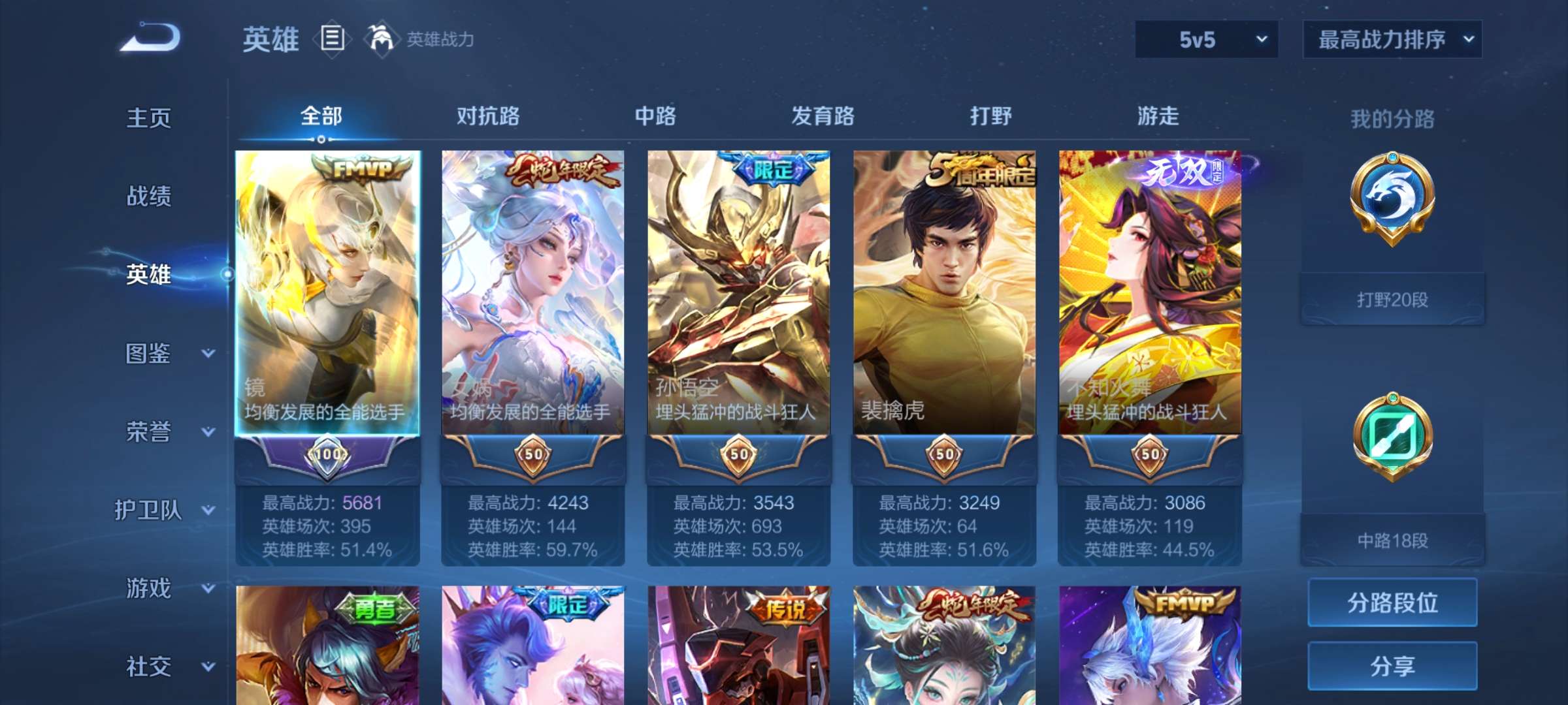 WZCMW3446280王者荣耀账号详情图2