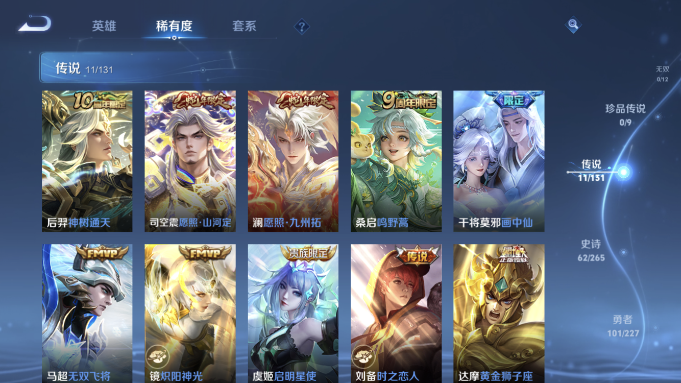 WZZM3438655王者荣耀账号详情图6 WZZM3438655王者荣耀账号详情图6