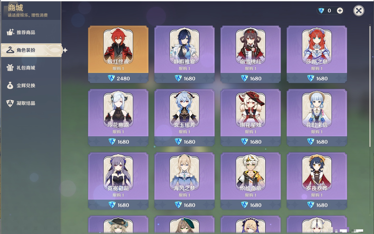 YSMK316788原神账号详情图3