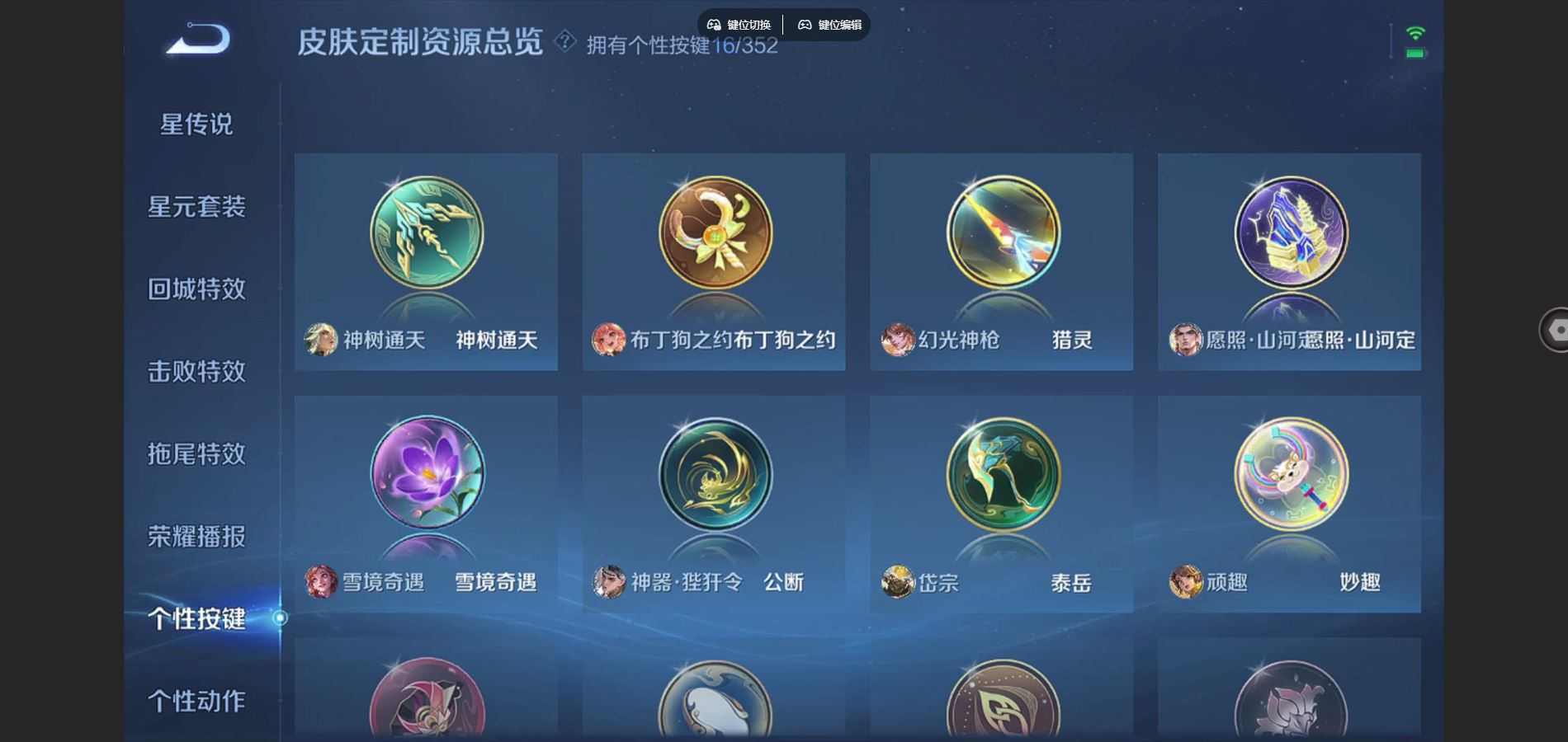 WZCMW424593王者荣耀账号详情图11 WZCMW424593王者荣耀账号详情图11