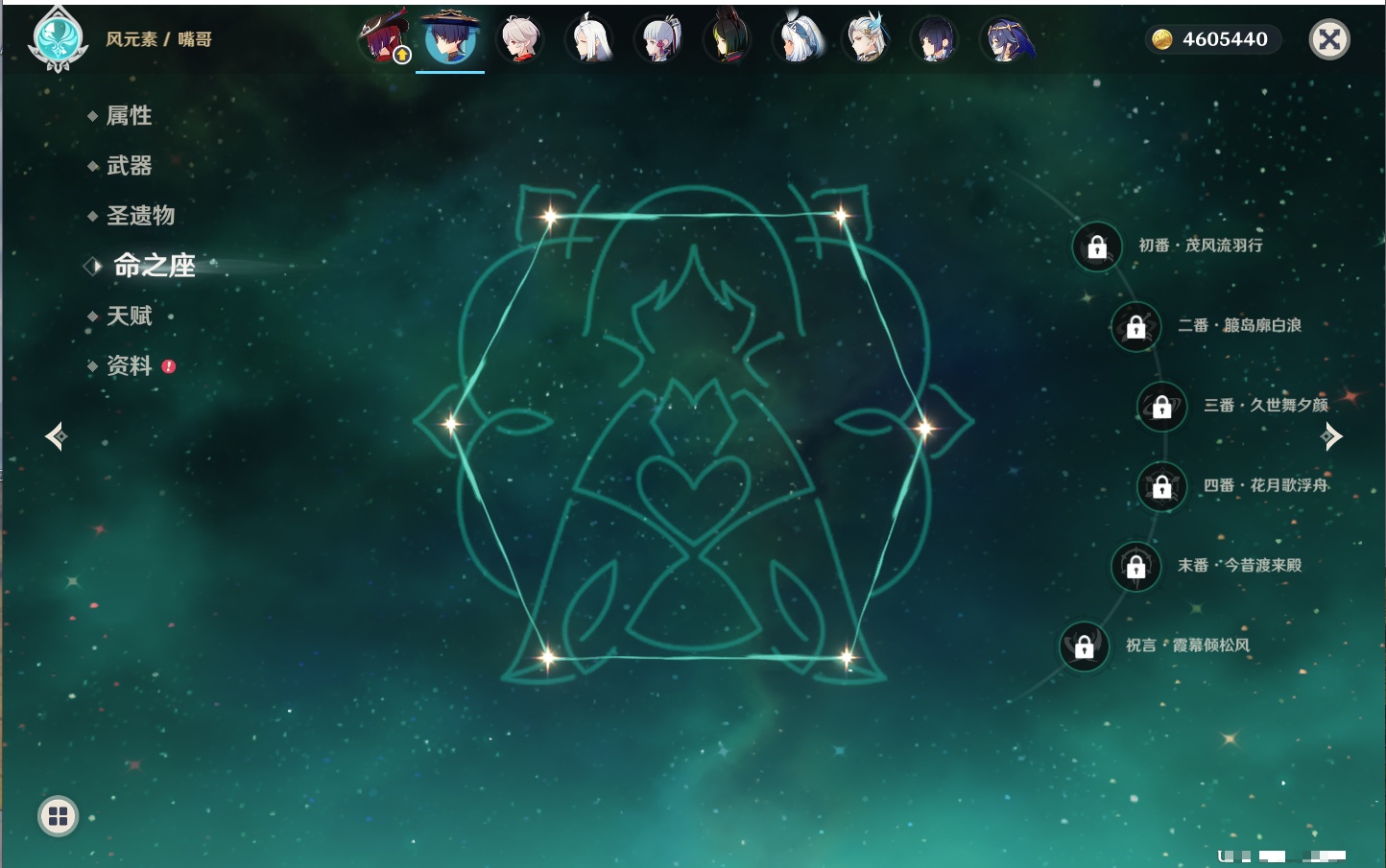 YSMK316788原神账号详情图57