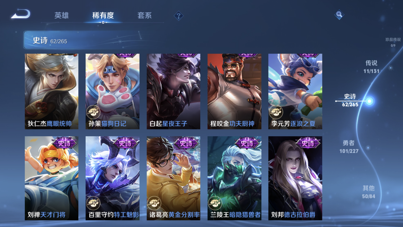 WZZM3438655王者荣耀账号详情图11 WZZM3438655王者荣耀账号详情图11