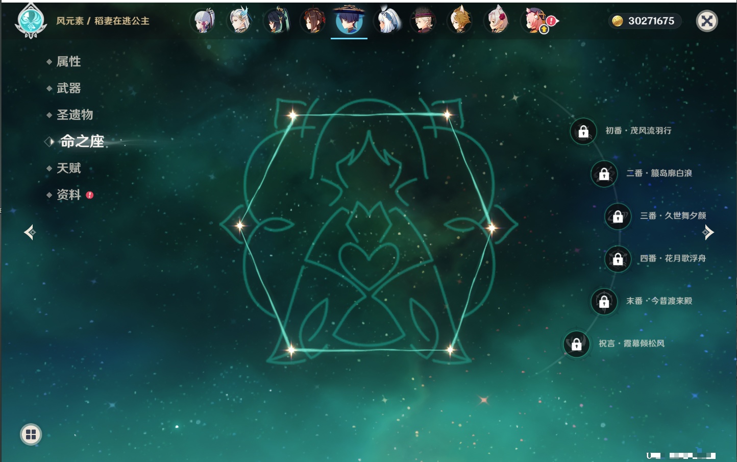 YSMK316785原神账号详情图47