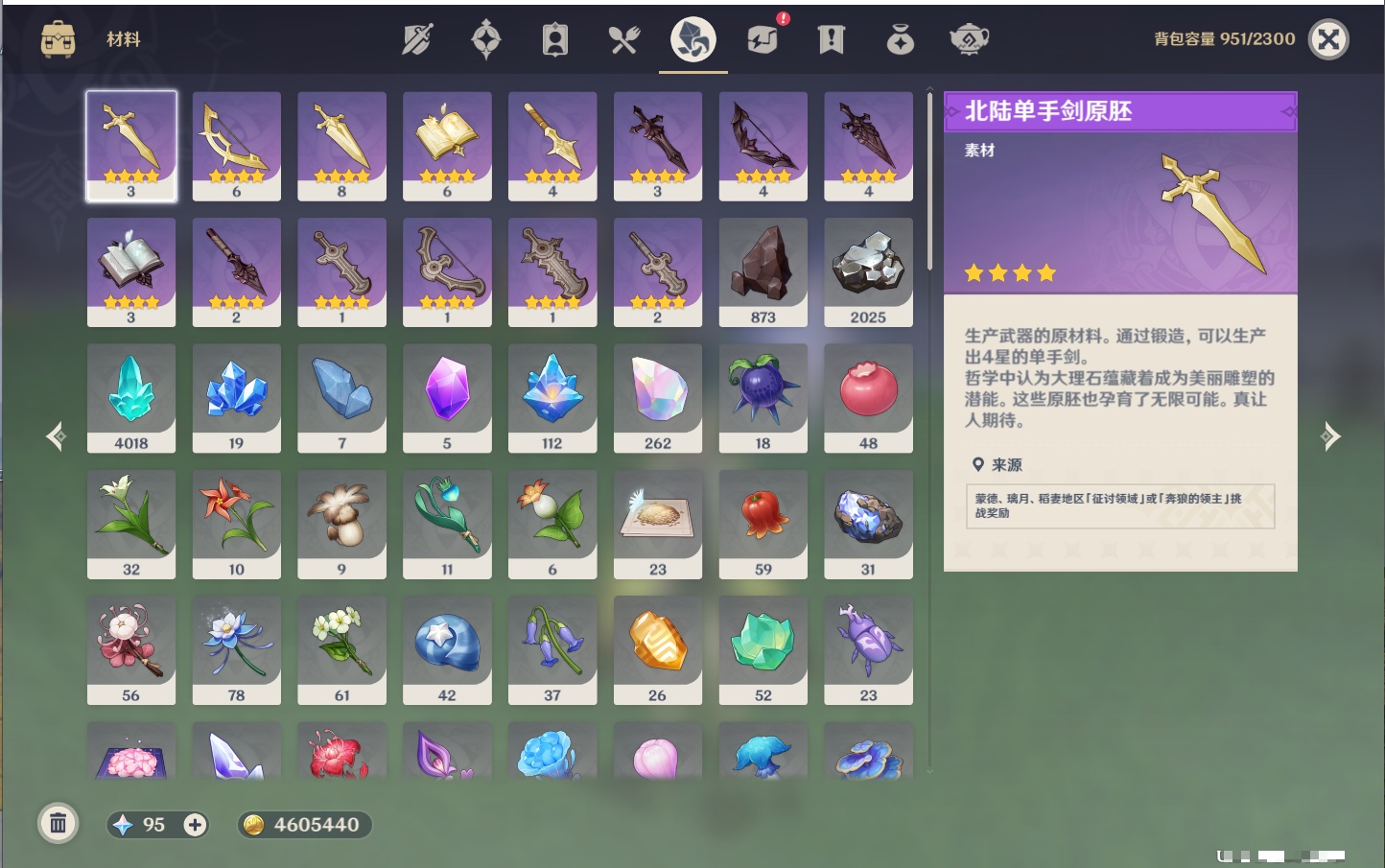 YSMK316788原神账号详情图52